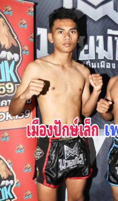 เมืองปักเล็ก ก.กังสดาล